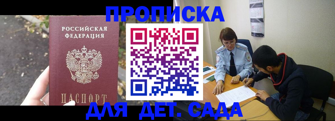 временная регистрация законно в Чехове