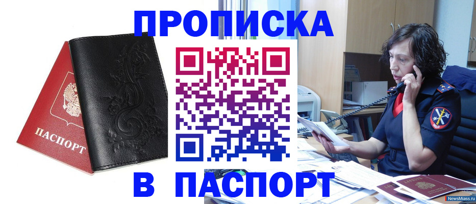 временная регистрация госуслуги в Чехове